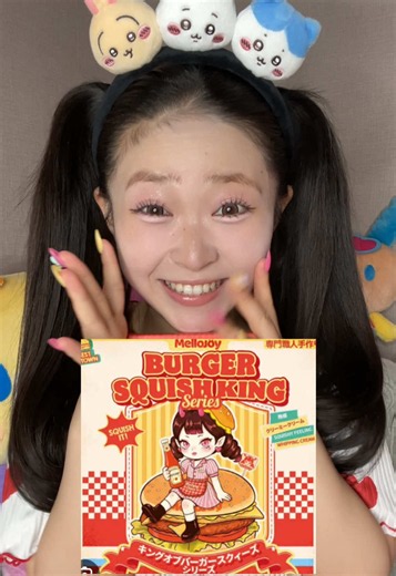みぃちゃんがメロジョイのポップアップで買ったメロジョイのハンバーガーのスクイーズでニヤニヤ止まらなくなった動画。#メロジョイ#新作#ハンバーガー#ポップアップ#スクイーズ