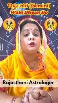 Mithun Rashi Ka Bhavishya | Rajasthan ke Famous Jyotish 🔮 #shorts #gemini