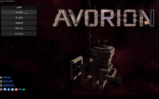 【狼游纪】太空我的世界？像素EVE？《猎户座（avorion）》上手实况