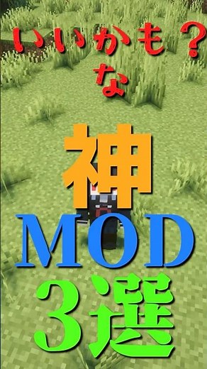 Three amazing mods you might want to install [MOD introduction] [Minecraft] #shorts #mod #Minecra...