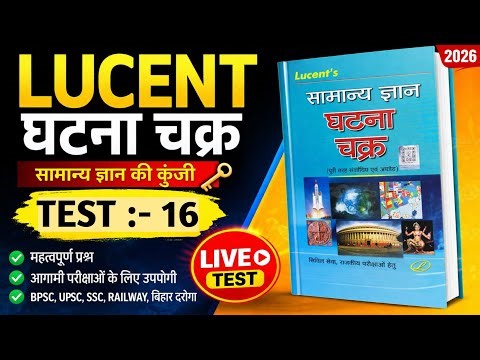 BIHAR DAROGA MAINS ,BPSC , बिहार सचिवालय , बिहार मध्य निषेध ,CURRENT AFFAIRS 2026 ||