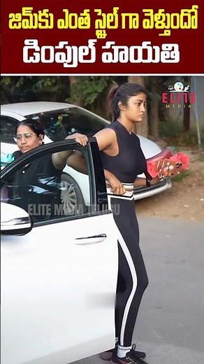 Dimple Hayathi’s Stylish Gym Look Goes Viral | Dimple Hayathi | Elite Media Telugu