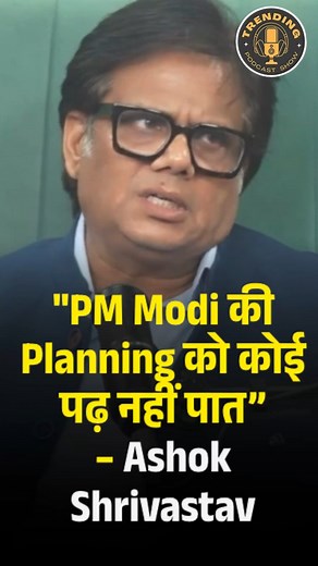 Watch full podcast - https://youtu.be/WUhjPFn3tS8 | Trending Podcast Show