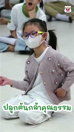 ภาพกิจกรรม โครงการ ปลูกต้นกล้าคุณธรรม ครั้งที่ 3 #2 วันเสาร์ที่ 23 พฤษภาคม 2569