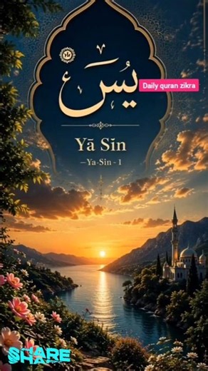 #surahyaseen | yaseen surah | yaseen Sharif | surah yasin | yasin surah