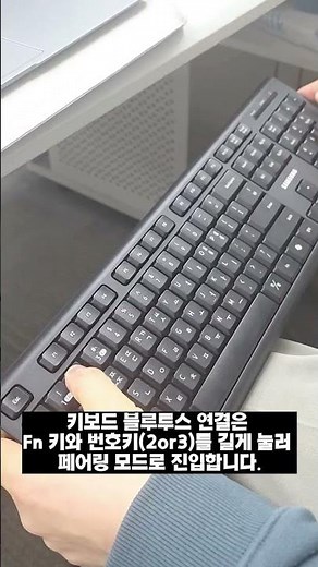 [삼성 무선 키보드 마우스 SP-M1900QB] 최대 3개 기기까지 연결 가능! 멀티 페어링 지원 키보드 마우스 세트 #삼성전자 #키보드 #마우스 #멀티페어링