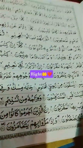 💯👉Quran ki best aayat#best islamic wazifa#powerful dua#viralshort#trendingdua #5klikes#viralvideo