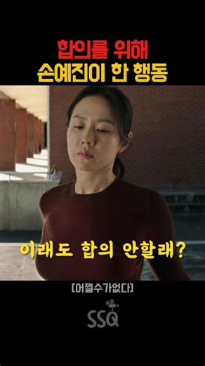 The perfect cure for a man who loves women #Can’tHelpIt #SonYeJin #LeeByungHun #Movie #Netflix