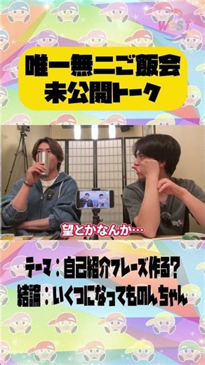 【ご飯会】未公開トーク！！！！