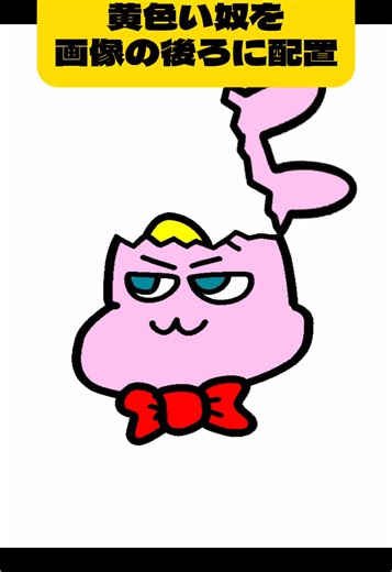アイキャッチの作り方とアニメーション技法