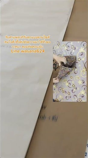 EP.799 Review of Sarong/Wrap Skirt Patterns | Custom pattern making service - we can create patte...