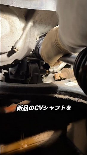 CV shaft replacement procedure