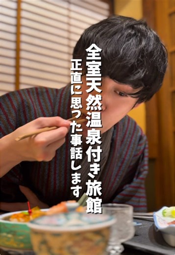 全室天然温泉付き旅館のレビューと感想