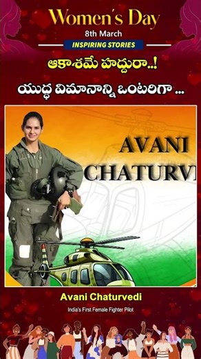Indian Air Force First Women Flying Officer Avani Chaturvedi's Inspiring Story | Women's Day Special