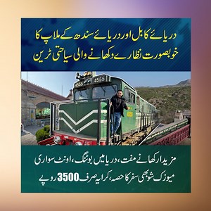 265K views · 5.3K reactions | بادشاہوں والا سفر ، شاہی کھانے پاکستان...