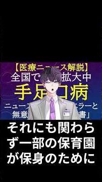 特効薬のない病気なのに、なぜ救急窓口に殺到するのか #医療 #トリアージ