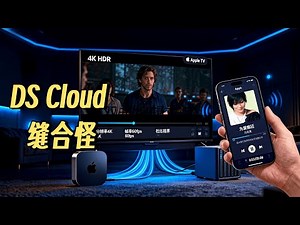 DS Cloud In-Depth Review: The All-in-One Solution for NAS Management + Media Playback (CC Subtitles)