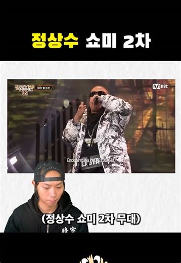 주임원사 아웃핏, 정상수에 대한 여러분들의 생각은⁉️