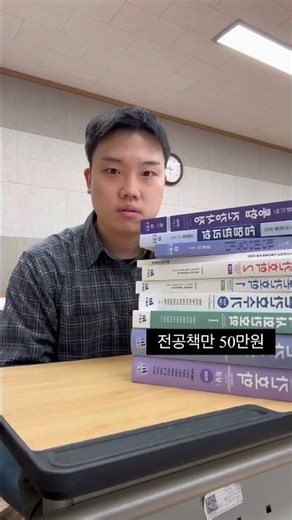 폰꾸 다꾸 간호학과생꾸#shorts #간호학과 #간호사 #남자간호사 #nurse #대학생 #새내기 #신입생 #취준생 #개강 #조선간호대학교 #조선대학교