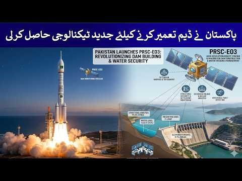 Pakistan acquires cutting-edge satellite technology for dam construction.