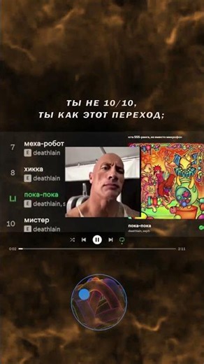 охае я сделал даттебае #soundcloud #музыка #новыйпарень #music #slayr #мем #юмор #саундклауд #пере