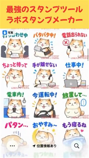 【LINEスタンプ大量生産計画】 プロのLINEスタンプ作成ツール | 簡単にLINEスタンプを大量に作成する方法！ #LINEスタンプの作り方 #ラインスタンプの作り方 #lineスタンプの作り方