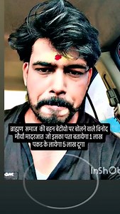 Deepak Dixit on Instagram: "विनोद मौर्य को खुला चैलेंज  ... .. #itjdeepakpandit #instadaily #instamood #instagram"