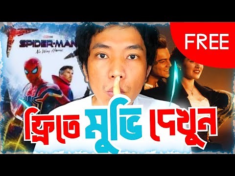 🎬 Best Free Movie App Google Play: FreeVee Amazon, Netflix Alternative Bangla 🍿