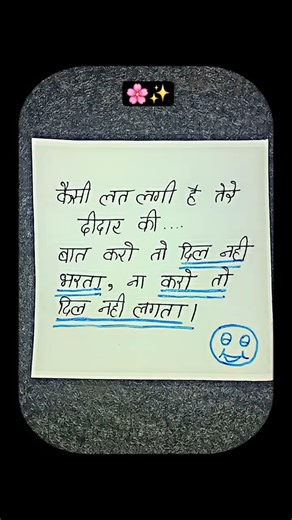 kaisi lat lagi h 🌸♾️//mann nhi bharta .love status #trending #viralchallenge #viralnow #viralvideos
