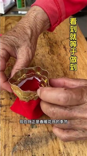 看到等於做到#真實生活分享計劃 #老一輩人的手藝傳承 #老一輩的智慧傳承 米芽小號