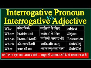 Interrogative Pronoun & Interrogative Adjective | Who whom whose which what | Pronoun vs Adjective