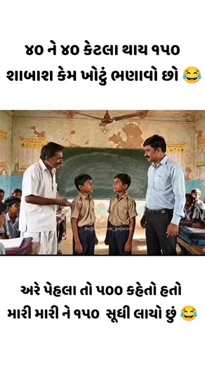 GMG™️ on Instagram: "Dm for credit and remove #GujjuMemes #gujju_maro_gujarati #gujjufunny Amaro video matr manoranjan mate che koi ni lagni ke bhavna ne dubhava mate nathi amari post koi dharm ke jati ne samarthan karti nathi matr ne matr manoranjan"