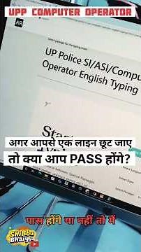 Ek line chhoot gayi… phir bhi PASS? 😱Pinned Comment ✅ #uppco