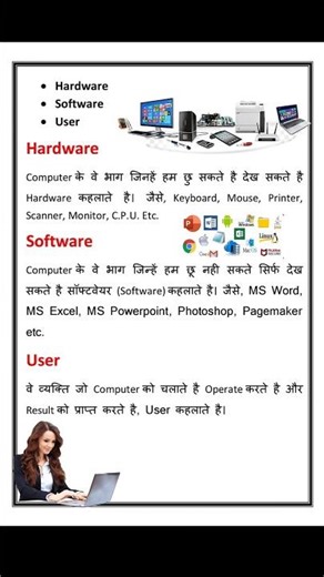 hardware kya hai | software kya hai | memory kya hai | ccc exam preparation #computerhardware