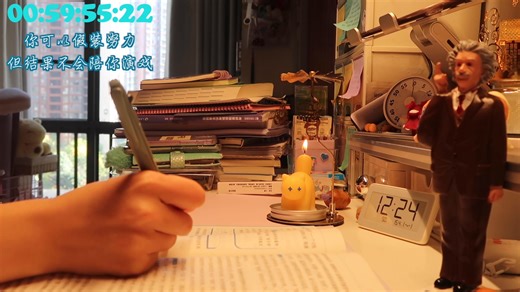 study account｜1h倒计时实时学习⏰｜喜欢的人的歌单｜high解压｜翻书声｜沉浸伴学｜考研｜