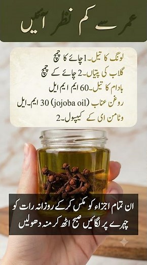 DIY Anti-Aging Face Oil 🌹 Clove Oil, Jojoba & Vitamin E for Healthy-Looking Skin #Shorts