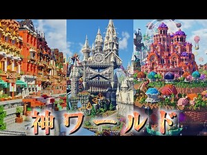 [Minecraft] Over 150 serious builders gathered together in 4 days to create a world that was amaz...