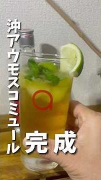 【お酒 / 泡盛】沖縄みやげで超おすすめの菊之露akariが美味すぎる！《沖縄旅行・観光・旅行》#沖縄#沖縄旅行#旅行#泡盛#わたし史上最高レシピ#人生最高#okinawa#trip#travel