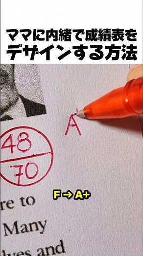 成績表をデザインする方法