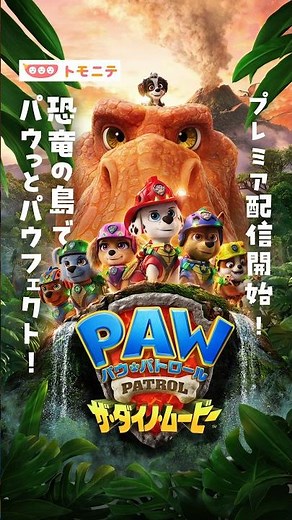 Now Streaming! PAW-some Adventure on Dino Island