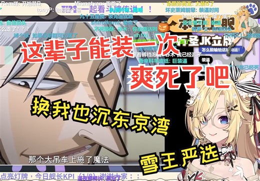 【雪绘yukie】这辈子能装一次这样的B真的爽死了吧