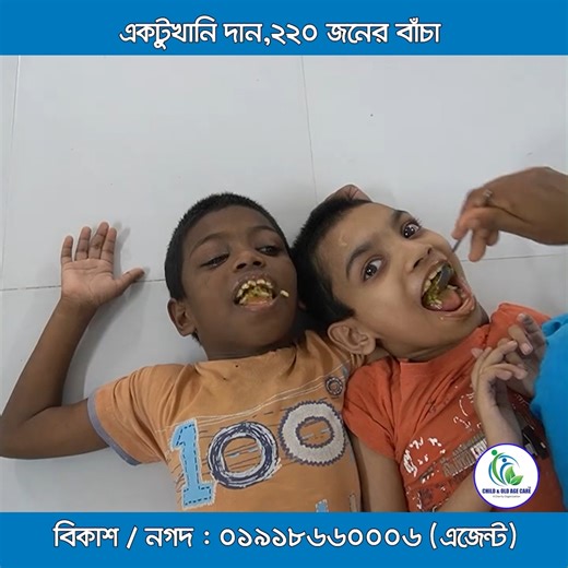 Milton Samaddar on Instagram: "চরম সংকটে আশ্রম – এখনই সময় পাশে দাঁড়ানোর। দান-সহযোগিতা করুন- 🎯 বিস্তারিত জানতে- Milton Samadder +88 01622220222 +88 01633330333 ----------------------------------------------------------------- ■■ Bank Details: A/C: Child And Old Age Care. A/N: 015011200000044 Bank Name: Premier Bank Branch: Shyamoli, Dhaka. SWIFT Code: PRMRBDDH Routing Number: 235264303 ■A/C: Child And Old Age Care Foundation A/No: 4022788616324 Bank Name: AB Bank Branch Name: Rokeya Sarani Swift