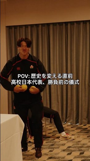 歴史的勝利の舞台裏。ホテルから会場へ向かう、高校日本代表のリアルな空気。チームスローガンは「Knot（結び目）」、覚悟が決まったら格子に紐を結び試合に挑みます🪢