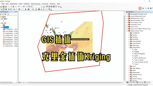 克里金插值Kriging