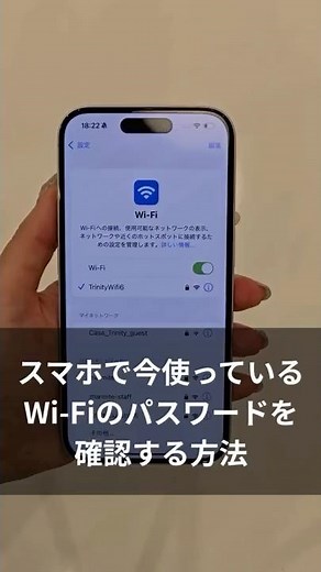 [Good to know] How to check the password of the Wi-Fi you are currently using on your smartphone