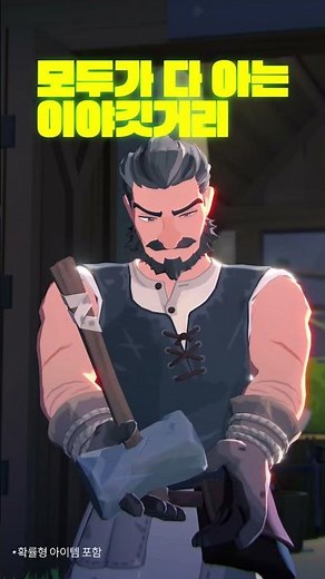 [Google Play x 마비노기 모바일] 모두가 다 아는 이야깃거리, 마비노기 모바일 I 2025 구글플레이 추천대작