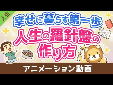 価値観を言語化しておこう。少しずつ。