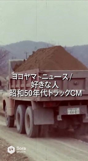 昭和レトロなダンプトラックの魅力