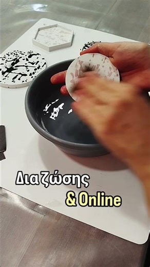 Κατασκευές με σκόνη πορσελάνης