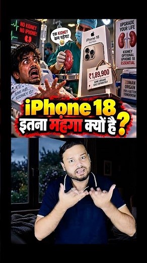 Why iPhone 18 is Soooo Expensive Even After ‘Make in India’ #shorts